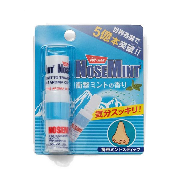 マスクスプレーで気になる臭いを解決! 効果や使い方・その他の対策グッズもの画像